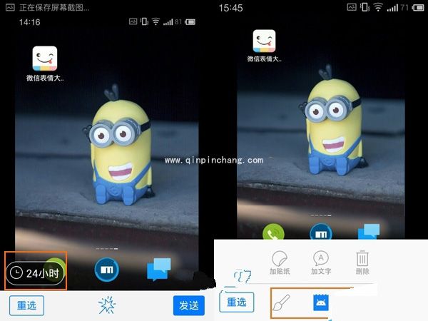 照片也会过期?手机QQ闪照功能介绍