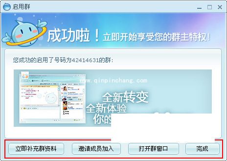 阿里旺旺基本使用方法介绍