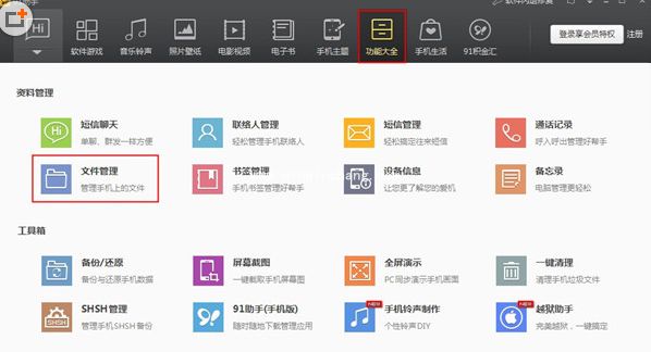 原机微信消息提示音更换教程