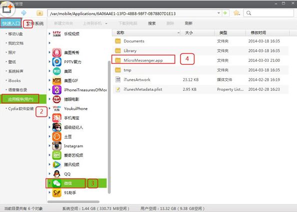 原机微信消息提示音更换教程