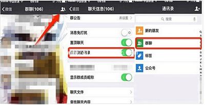 微信炸群是什么意思?防止微信炸群的方法