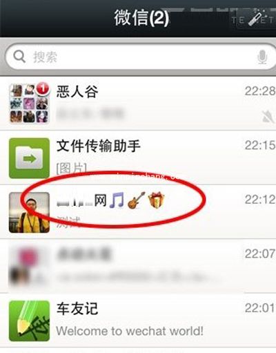 微信昵称添加表情符号的方法