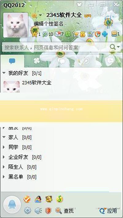 QQ&ldquo;隐身对其可见&rdquo;及&ldquo;在线对其隐身&rdquo;的设置技巧