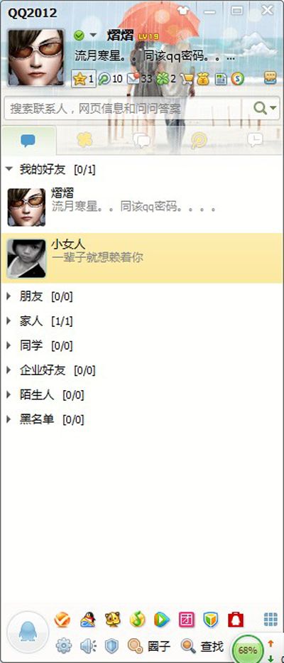 QQ&ldquo;隐身对其可见&rdquo;及&ldquo;在线对其隐身&rdquo;的设置技巧