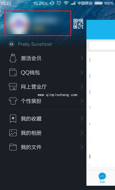 手机QQ照片墙使用教程
