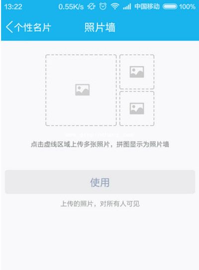 手机QQ照片墙使用教程