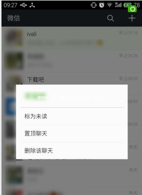 巧妙删除微信红包记录的方法