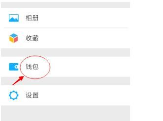 巧妙删除微信红包记录的方法