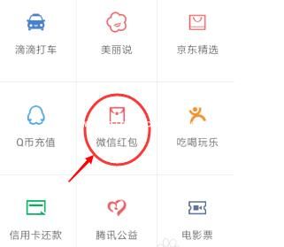 巧妙删除微信红包记录的方法