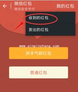 巧妙删除微信红包记录的方法