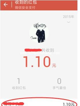 巧妙删除微信红包记录的方法
