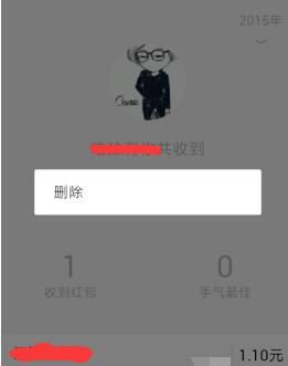 巧妙删除微信红包记录的方法