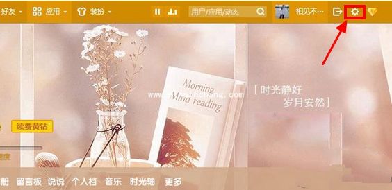 qq空间说说怎么隐藏?具体操作方法介绍