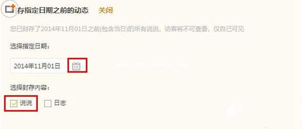 qq空间说说怎么隐藏?具体操作方法介绍