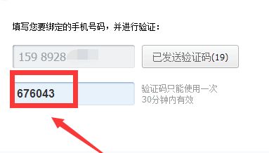 使用手机号码登录QQ的教程