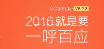 手机qq热聊怎么开启