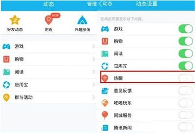 手机qq热聊怎么开启