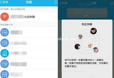 手机qq热聊怎么开启