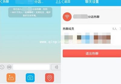 手机qq热聊怎么开启