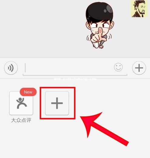 微信表情包添加之都敏俊动态图