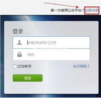 微信公众号怎么申请？七大步骤巧解决