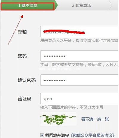 微信公众号怎么申请？七大步骤巧解决