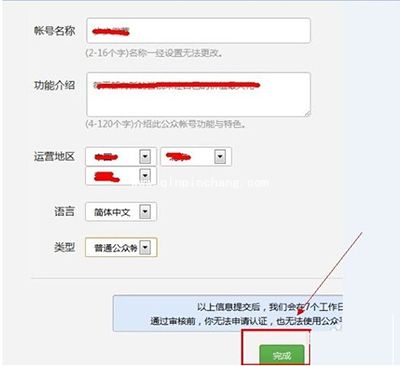 微信公众号怎么申请?七大步骤巧解决