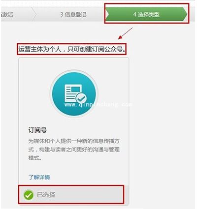 微信公众号怎么申请?七大步骤巧解决