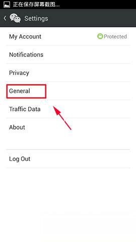 微信升级后如何将英文改为中文