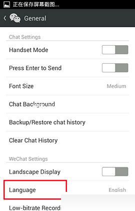 微信升级后如何将英文改为中文