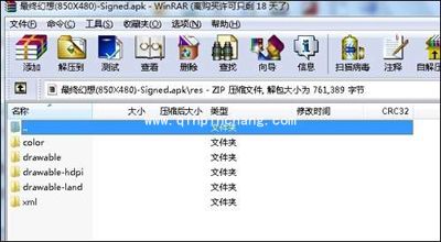 QQ2012安卓版更换皮肤的方法