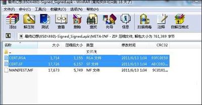 QQ2012安卓版更换皮肤的方法