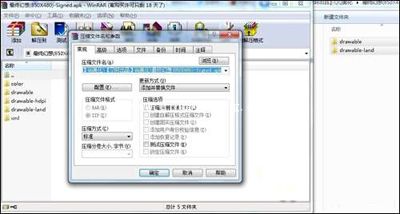 QQ2012安卓版更换皮肤的方法