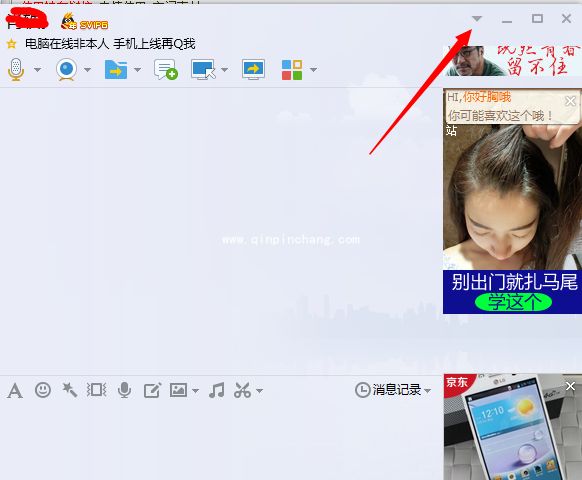 QQ教程之QQ场景秀怎么取消