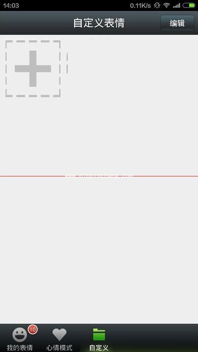 微信添加超过500KB、图片太大的动态GIF表情的方法