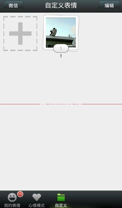 微信添加超过500KB、图片太大的动态GIF表情的方法