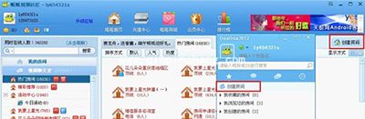 呱呱视频社区怎么建房间？（含图文教程与下载地址）