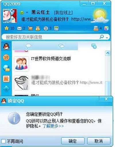 好友丢了怎么办 两招就能寻回QQ好友