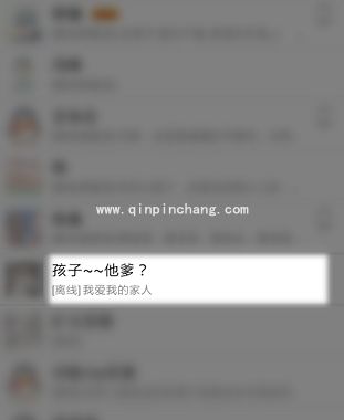 最新两招知晓QQ好友是否隐身在线