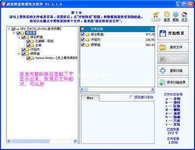 u盘打不开的恢复秘诀
