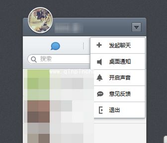 微信网页版设置桌面通知的方法