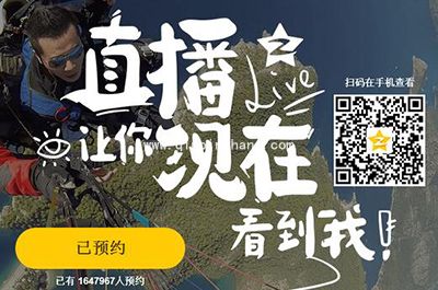 手机QQ空间直播预约方法