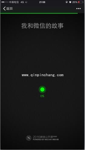 微信公开课pro版教程：怎么查微信第一个好友