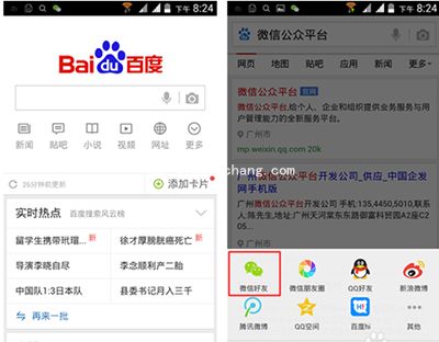 微信公众号在手机上登录和编辑文章的方法
