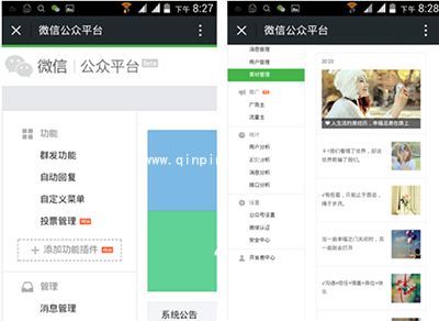 微信公众号在手机上登录和编辑文章的方法