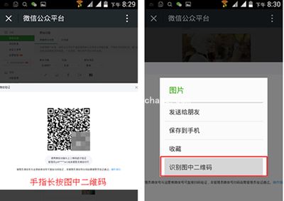 微信公众号在手机上登录和编辑文章的方法