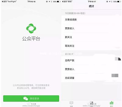 微信公众平台手机版功能有哪些？