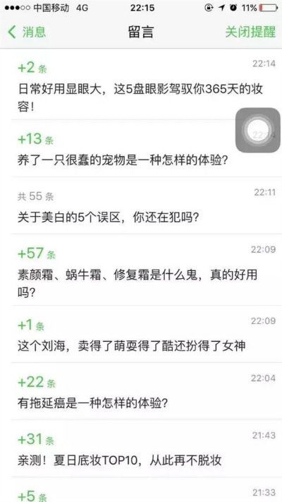 微信公众平台手机版功能有哪些？