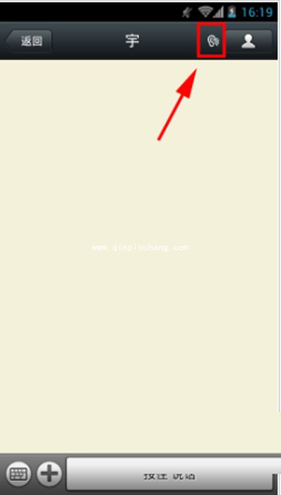 微信听筒模式怎么设置？微信设置听筒模式的图文步骤