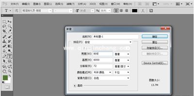 微信长图制作图文教程